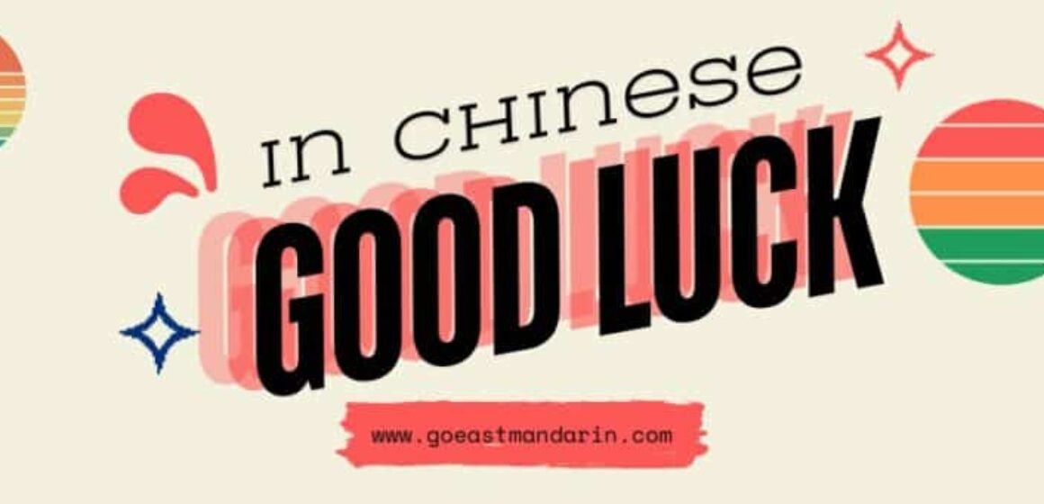 banner image for goeast mandarin post on how to say good luck in chinese